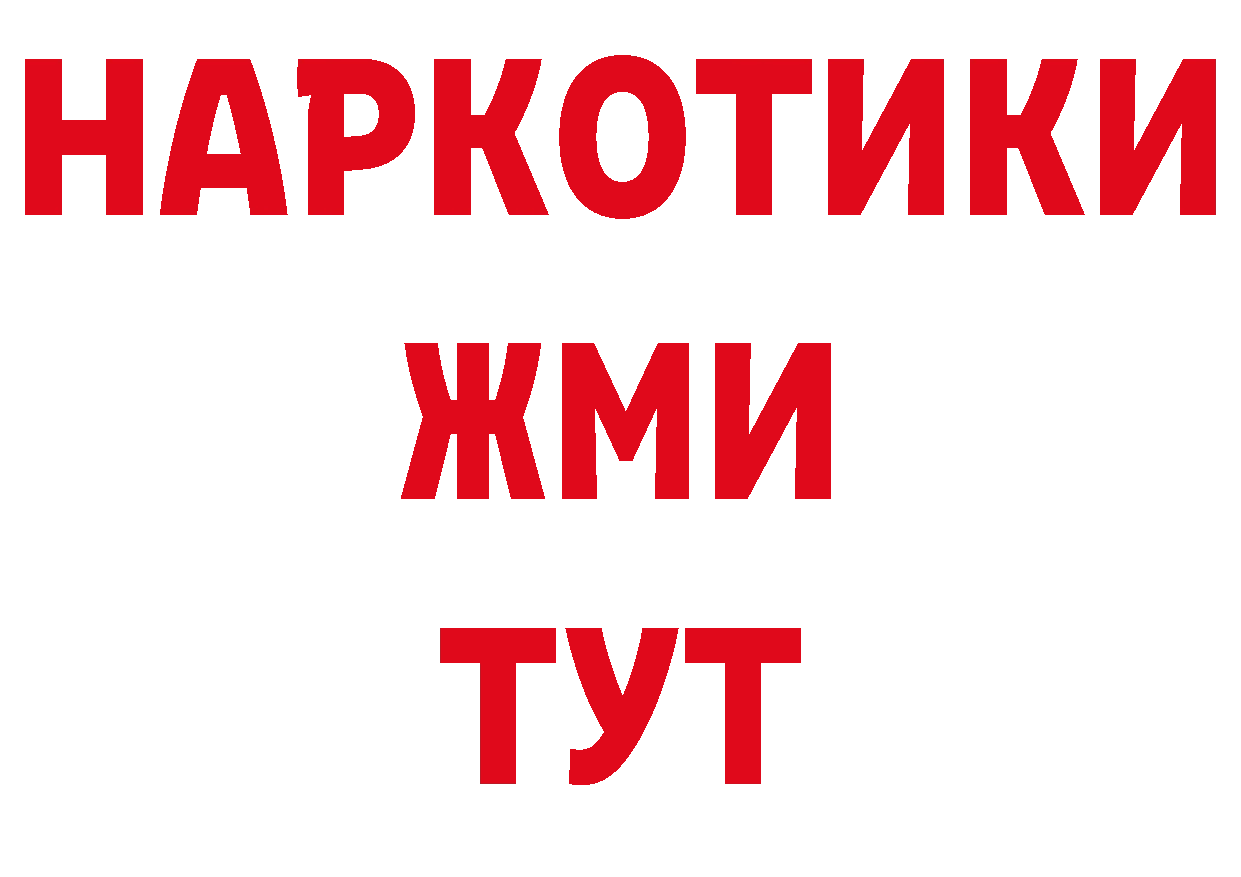 БУТИРАТ BDO 33% онион сайты даркнета ОМГ ОМГ Карачаевск