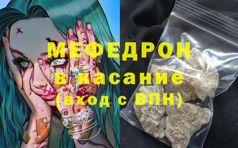 Мефедрон мяу мяу  ссылка на мегу зеркало  Карачаевск  где купить наркотик 